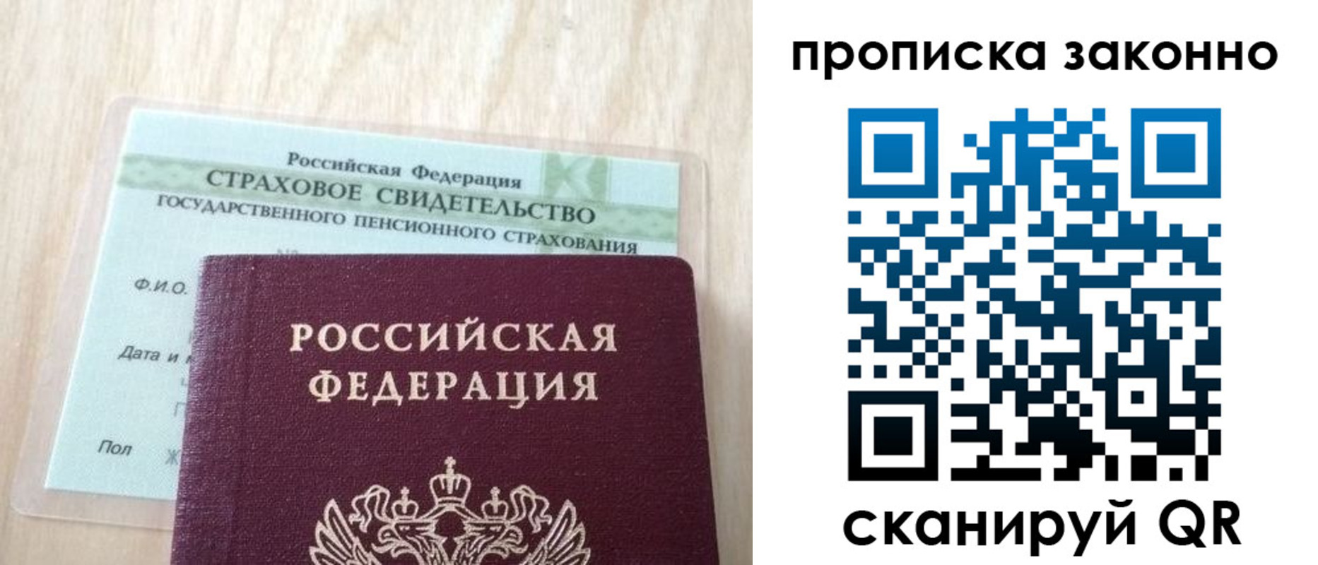 где прописаться в Аркадаке